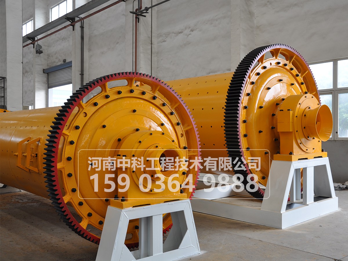 節能球磨機