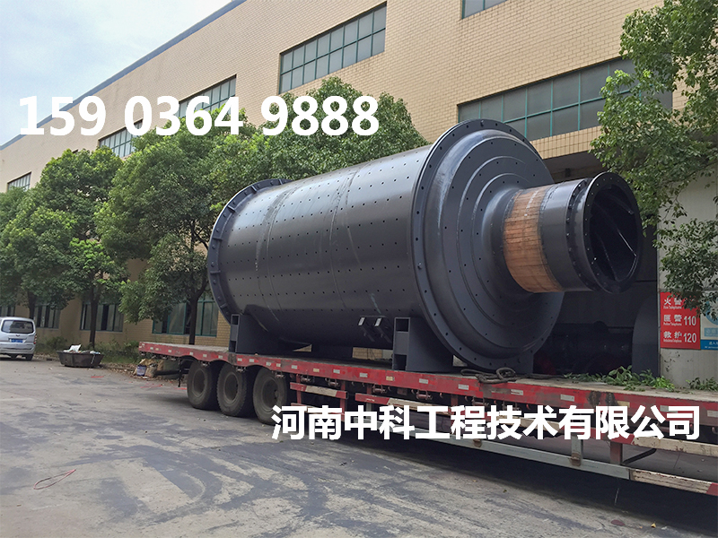 濕式連續式球磨機